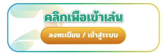 ทางเข้า ufa888 ทางเข้า ยูฟ่า888