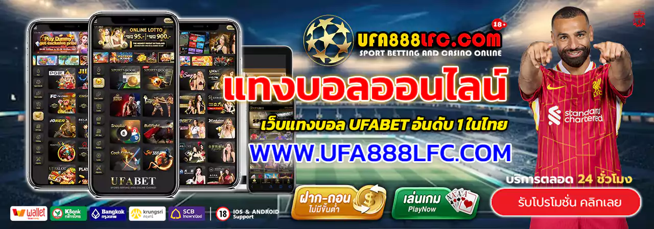 ยูฟ่าเบท