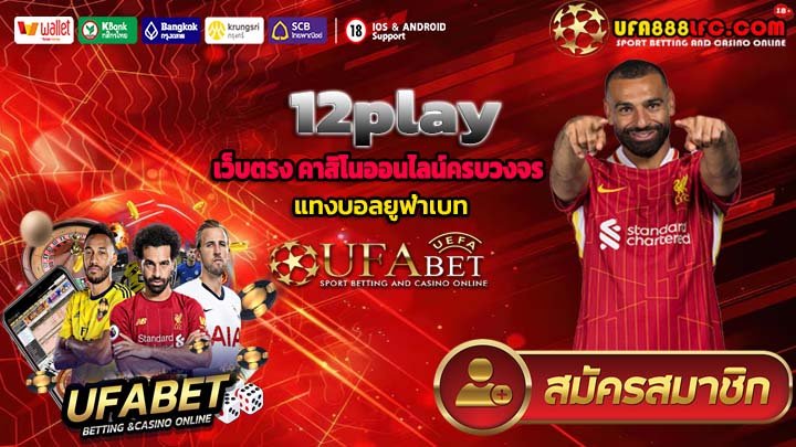 12play