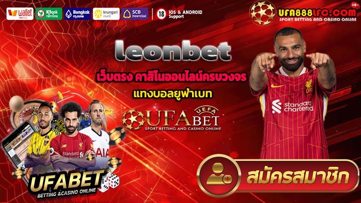 leonbet